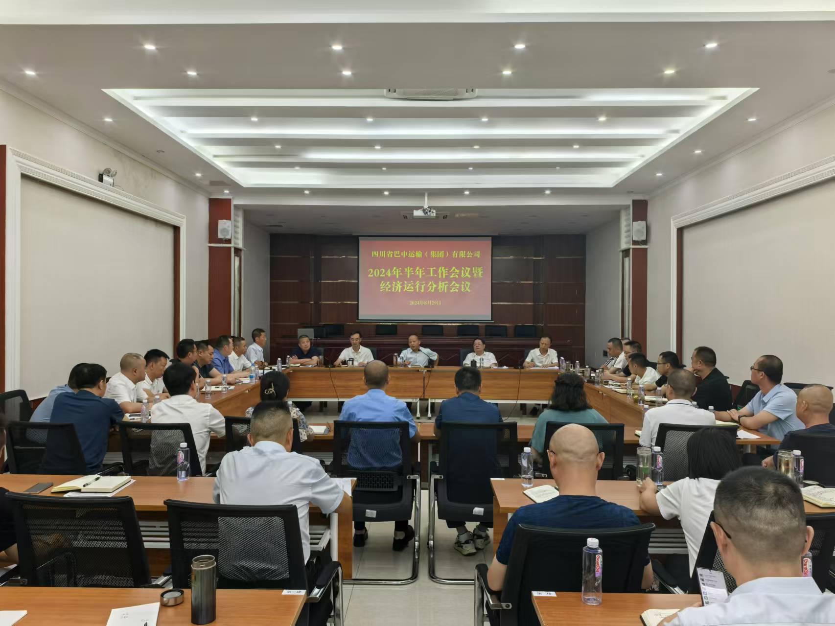 2024半年工会会议拍照.jpg